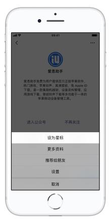 如何在 iPhone 上改变订阅号信息流展示方式？查看公众号列表的方法