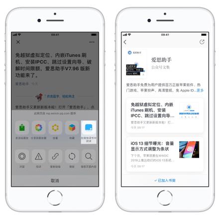 如何在 iPhone 上改变订阅号信息流展示方式？查看公众号列表的方法