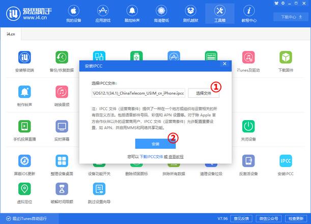 iPhone 运营商配置文件是什么意思，如何更新？