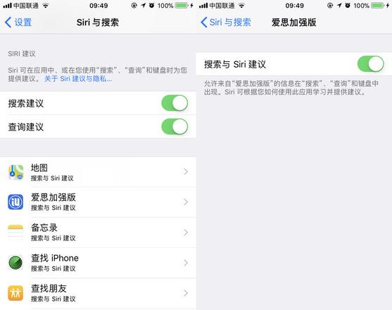 iOS 系统自带搜索工具使用攻略：Spotlight 的 4 个小技巧