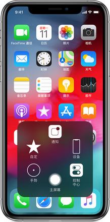 为什么 iPhone XR 的辅助触控（小白点）按钮是圆形的？