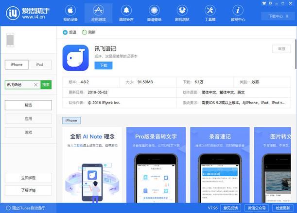 最适合 iPhone 使用的两款录音应用 | 有哪些直接推荐的录音应用？