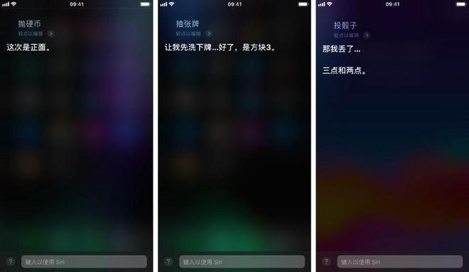 除了问天气、定闹钟， Siri 还有哪你不知道的技巧？