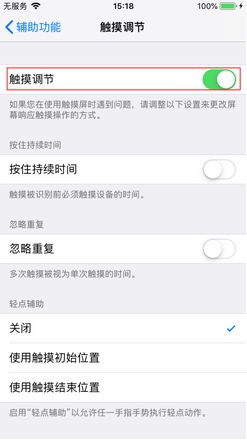 苹果iPhone手机屏幕不能用了怎么办？如何解决？