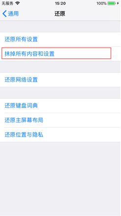 苹果iPhone手机屏幕不能用了怎么办？如何解决？