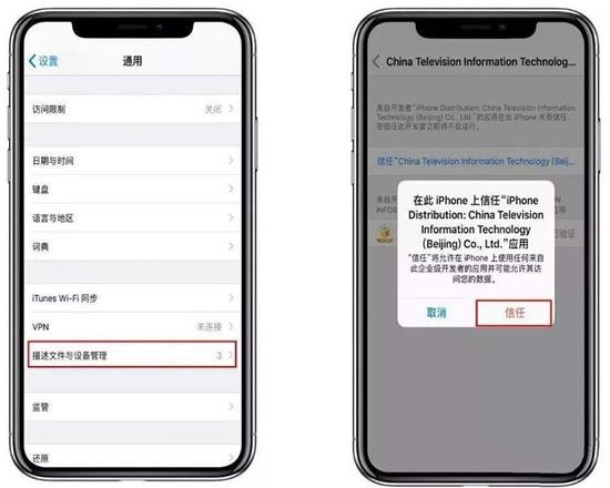 自签名工具 Cydia Impactor 使用教程