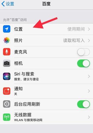 iPhone XR 如何管理应用访问权限？