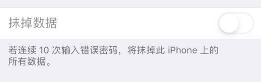 这些锁屏设置，让 iPhone 更安全