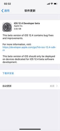 iOS 12.4 Beta 1值得更新吗？如何升级至iOS 12.4 Beta 1？