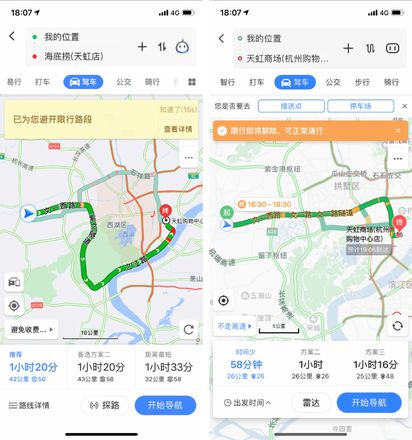 对比常见生活场景，iOS 上最好用的地图导航应用是哪个（一）？