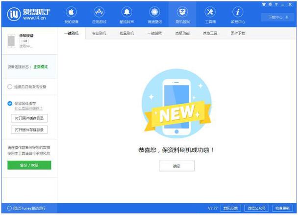 iOS12.3正式版更新了什么内容？如何更新到iOS12.3正式版