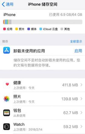 iPhone 储存空间不够用？收好这些小技巧