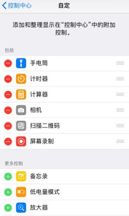 这样设置，让你的新 iPhone 更好用