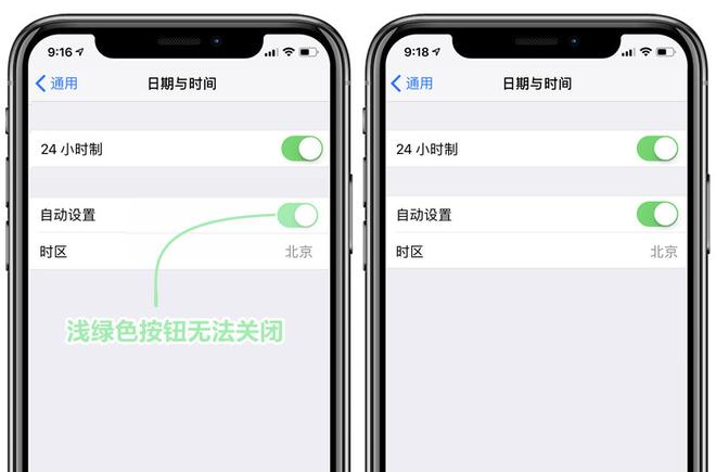 iPhone 日期与时间无法关闭“自动设置”是什么原因？