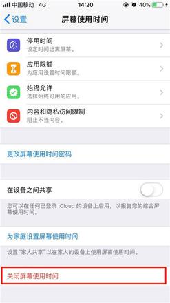 iPhone 日期与时间无法关闭“自动设置”是什么原因？