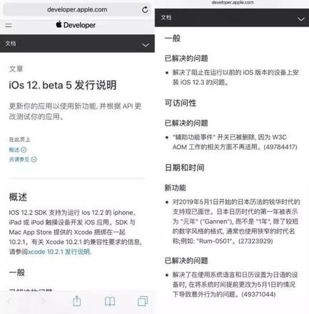 iOS12.3还会有测试版吗？iOS12.3正式版什么时候发布？