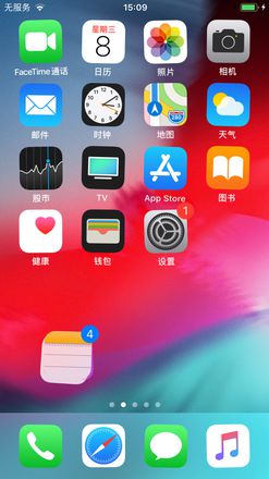 这两个方法帮你快速整理 iPhone 桌面图标