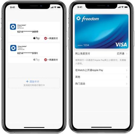 如何关闭 Apple Pay 网上免密支付？