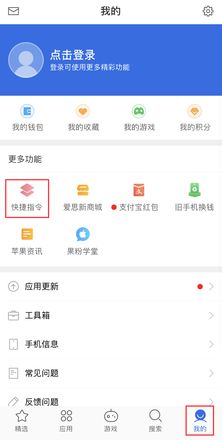 如何使用“快捷指令”快速查询 iPhone 的充电次数、电池寿命？