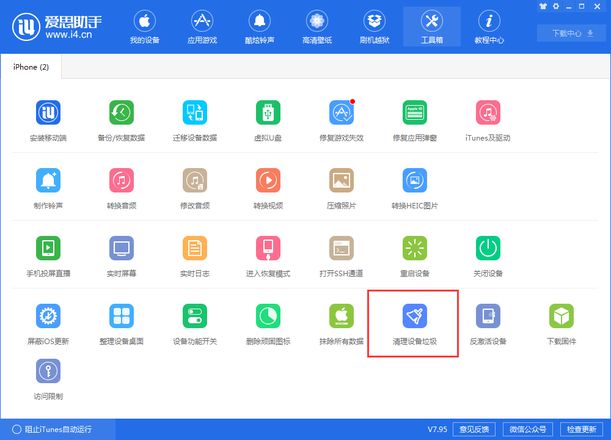 iPhone手机能不能直接在桌面上卸载APP？iPhone手机卸载APP方法