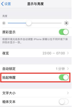 iPhone XS Max 快速唤醒屏幕的两个小技巧