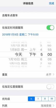 如何在 iPhone XS Max 上使用“提醒事项”？