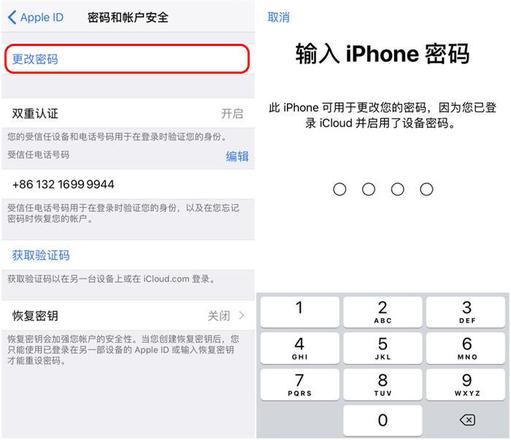 知道锁屏密码就能随意修改 Apple ID 密码？