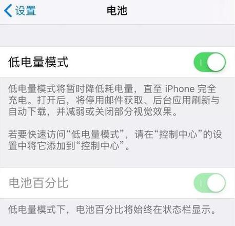 iPhone 一直开启低电量模式会有哪些影响？