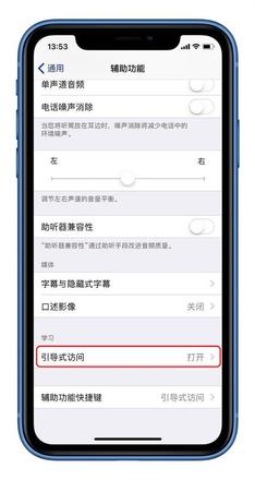 iPhone X 系列如何隐藏屏幕下方 Home 横条？