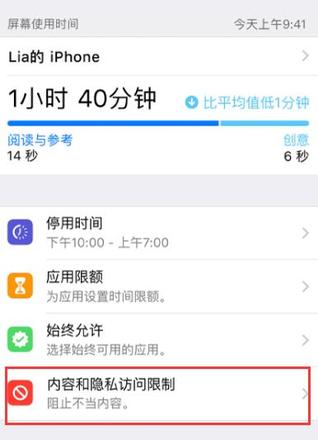 iPhone 无法使用定位服务或位置不准确的解决办法