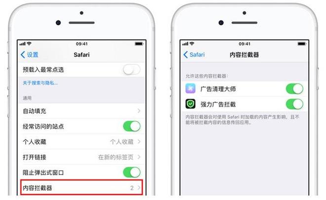 教你屏蔽 iPhone 网页和视频广告