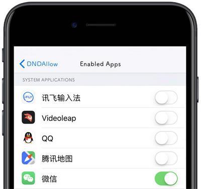 如何单独给 iPhone 某个应用启用勿扰模式？