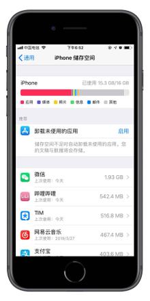 2019 年 如何优雅地使用 16 GB 版本的 iPhone 6？