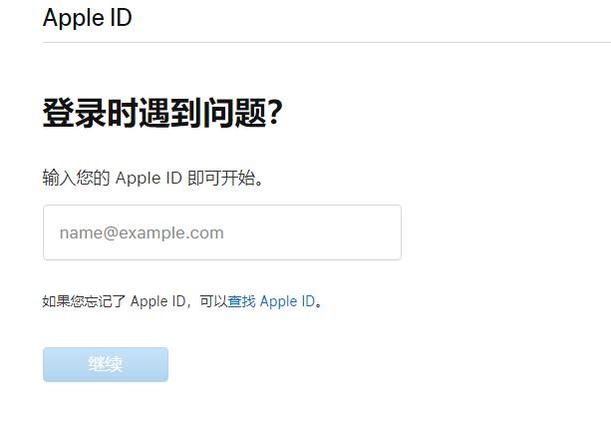 Apple ID 帐户被禁用怎么办？