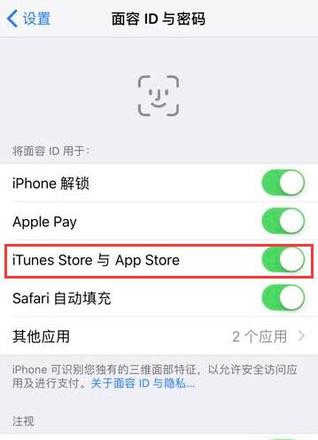 iPhone XS Max 下载应用总是要输入密码，如何设置？