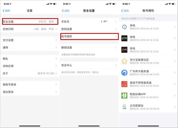 如何从源头防止隐私泄露？| iPhone 保护个人信息安全的方法