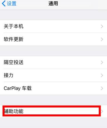 看书太久眼睛累？让 iPhone 帮您“读”电子书