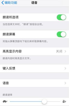 看书太久眼睛累？让 iPhone 帮您“读”电子书