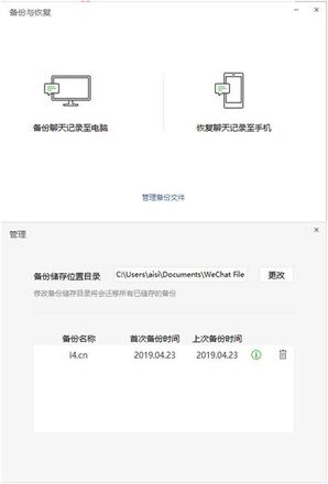 将微信聊天记录转移至新 iPhone 的 3 个方法