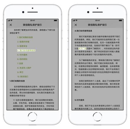 一键关闭朋友圈广告 | iPhone 如何阻止微信朋友圈广告追踪？