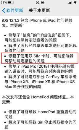 高通和因特尔基带有什么区别，在 iPhone 上如何区分？