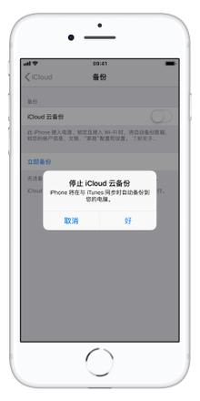 iPhone 用户应该如何正确使用 iCloud？