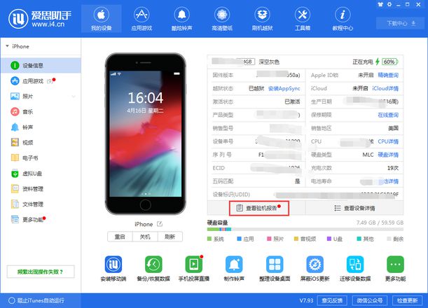 苹果iPhone XS如何验机？iPhone XS验机方法