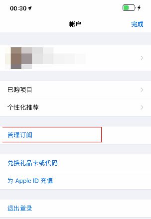 ​iPhone手机如何取消手机订阅？手机订阅取消方法