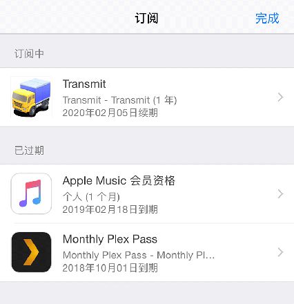 ​iPhone手机如何取消手机订阅？手机订阅取消方法