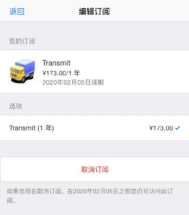 ​iPhone手机如何取消手机订阅？手机订阅取消方法