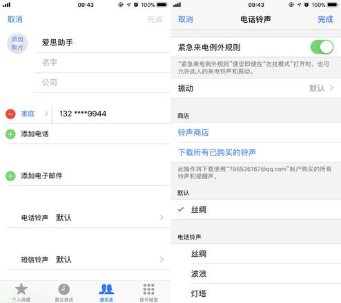 iPhone 紧急来电例外规则是什么？