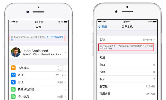 什么是 iPhone 监管机，如何解锁？