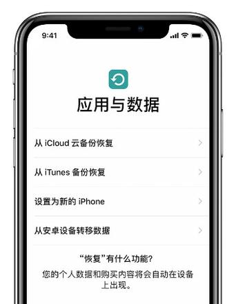 什么是 iPhone 监管机，如何解锁？