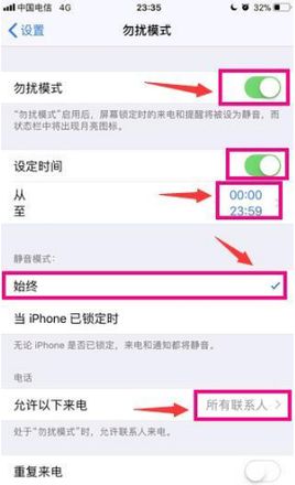 ​苹果iPhone手机如何设置拦截骚扰电话